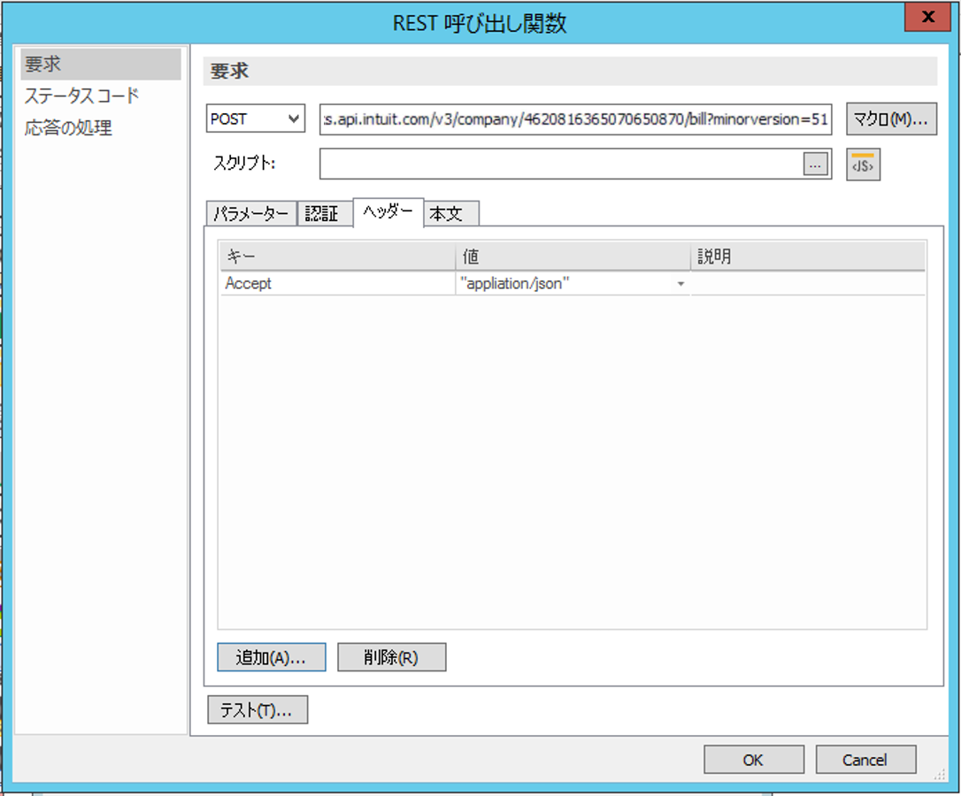 sd_t_workflow_RESTCall_005a