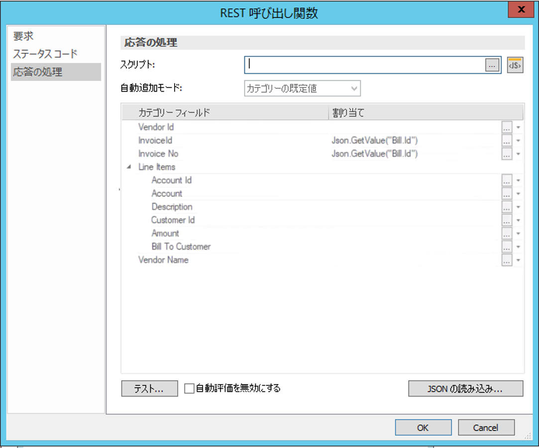 sd_t_workflow_RESTCall_010a