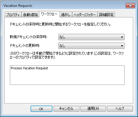 SD_T_Workflow_StartingaWorkflow_001