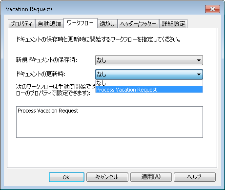 SD_T_Workflow_StartingaWorkflow_002