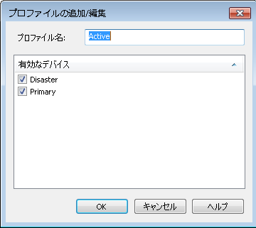 SD_X_Storage_Creating_Migration_Schedule_Profile_001