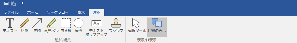 V_R_RibbonMenus_Annotate_001