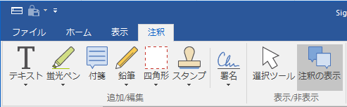 V_R_RibbonMenus_Annotate_PDFFiles_001