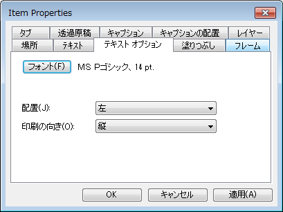 V_R_RibbonMenus_Annotate_TextProperties_003