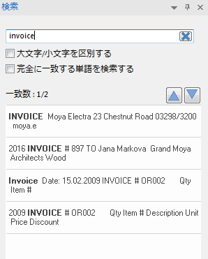 V_R_ViewingPanes_SearchPane_001