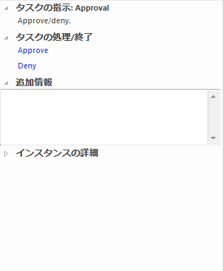 V_R_ViewingPanes_WorkflowInformation_001