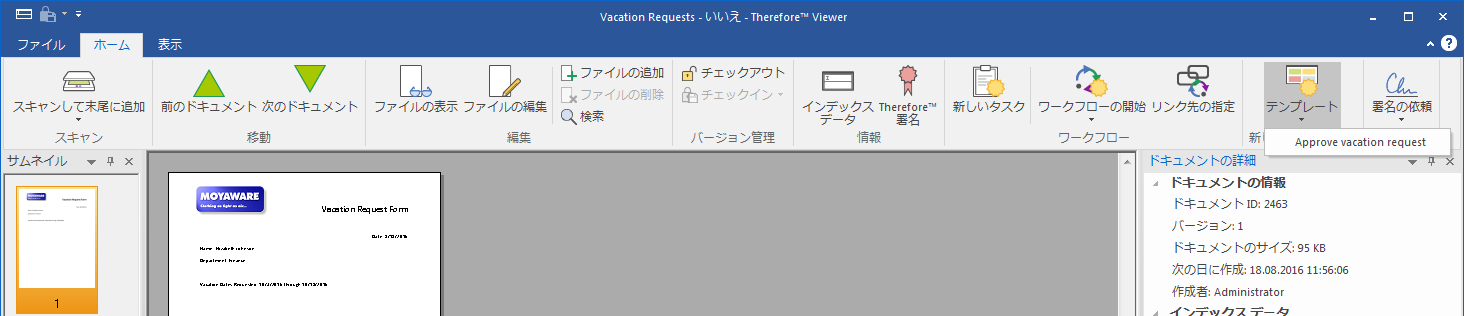 V_T_CreateDocument_001