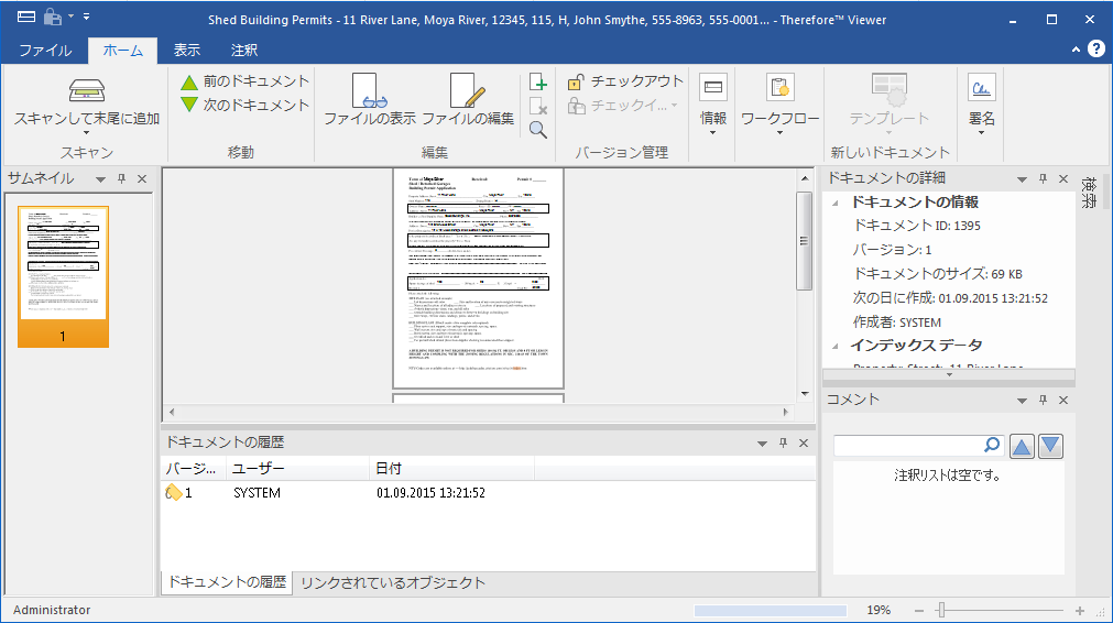 V_T_ViewingVersionHistory_001